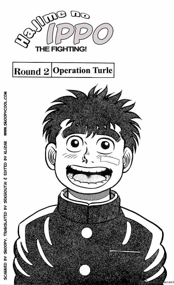 Hajime No Ippo Chapter 2 - Picture 1