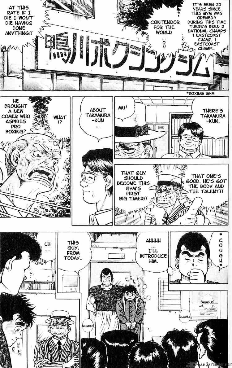Hajime No Ippo Chapter 2 - Picture 3