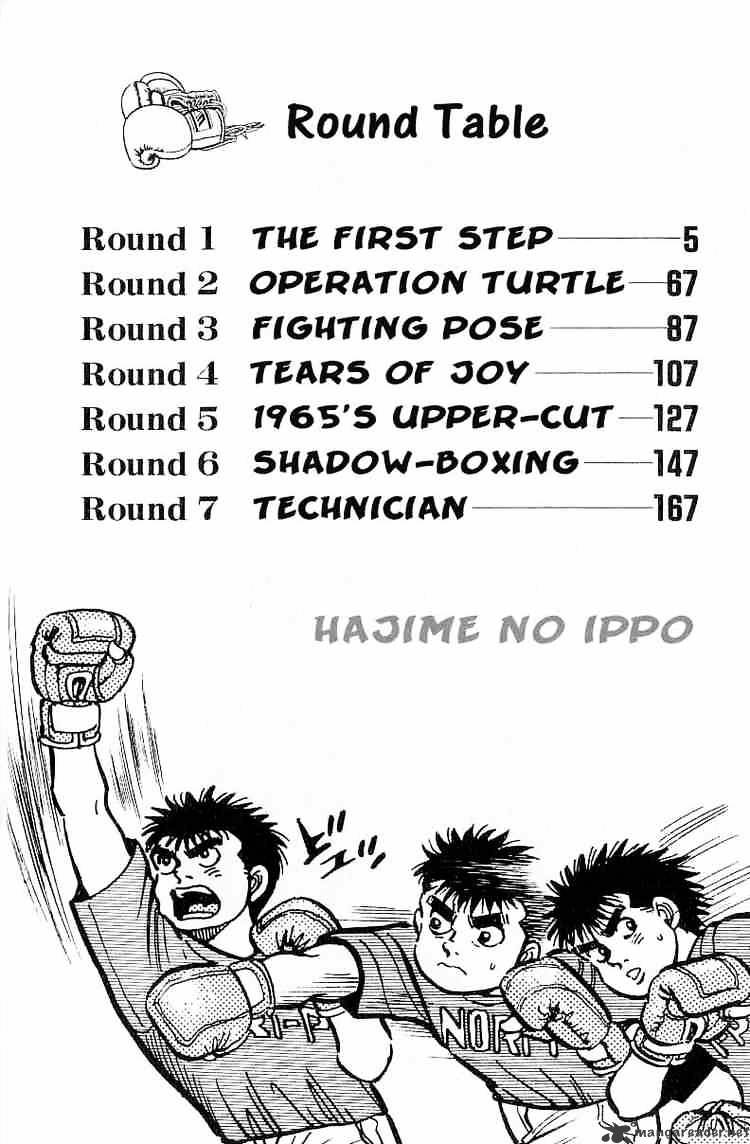 Hajime No Ippo Chapter 1 - Picture 3