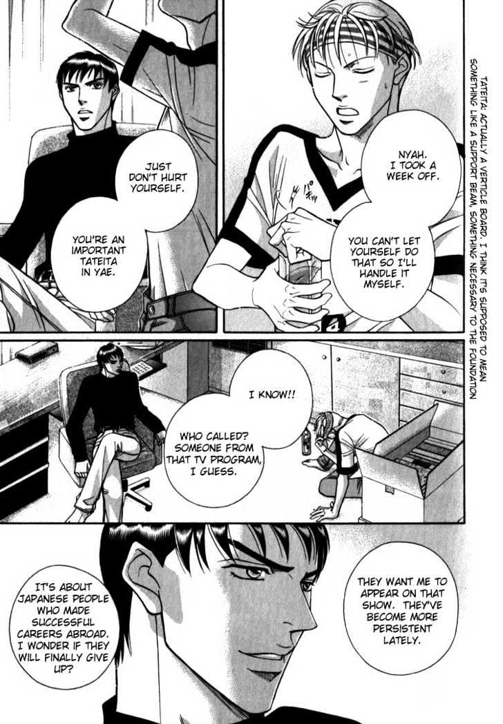 Umaimon Kuwasero! - Page 4