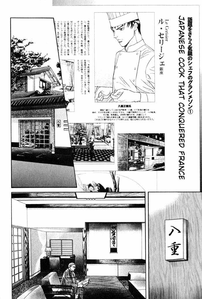 Umaimon Kuwasero! Vol.2 Chapter 6 : Japanese Cook That Conquered France (Part 1) - Picture 1