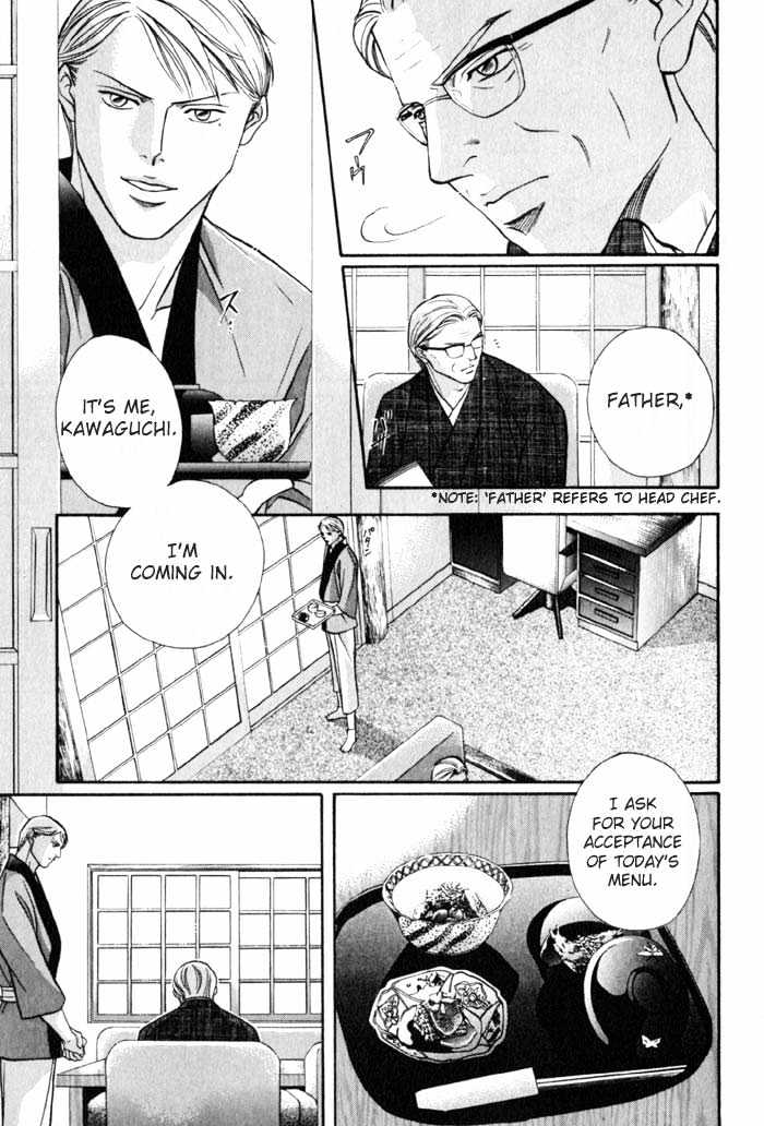 Umaimon Kuwasero! - Page 2