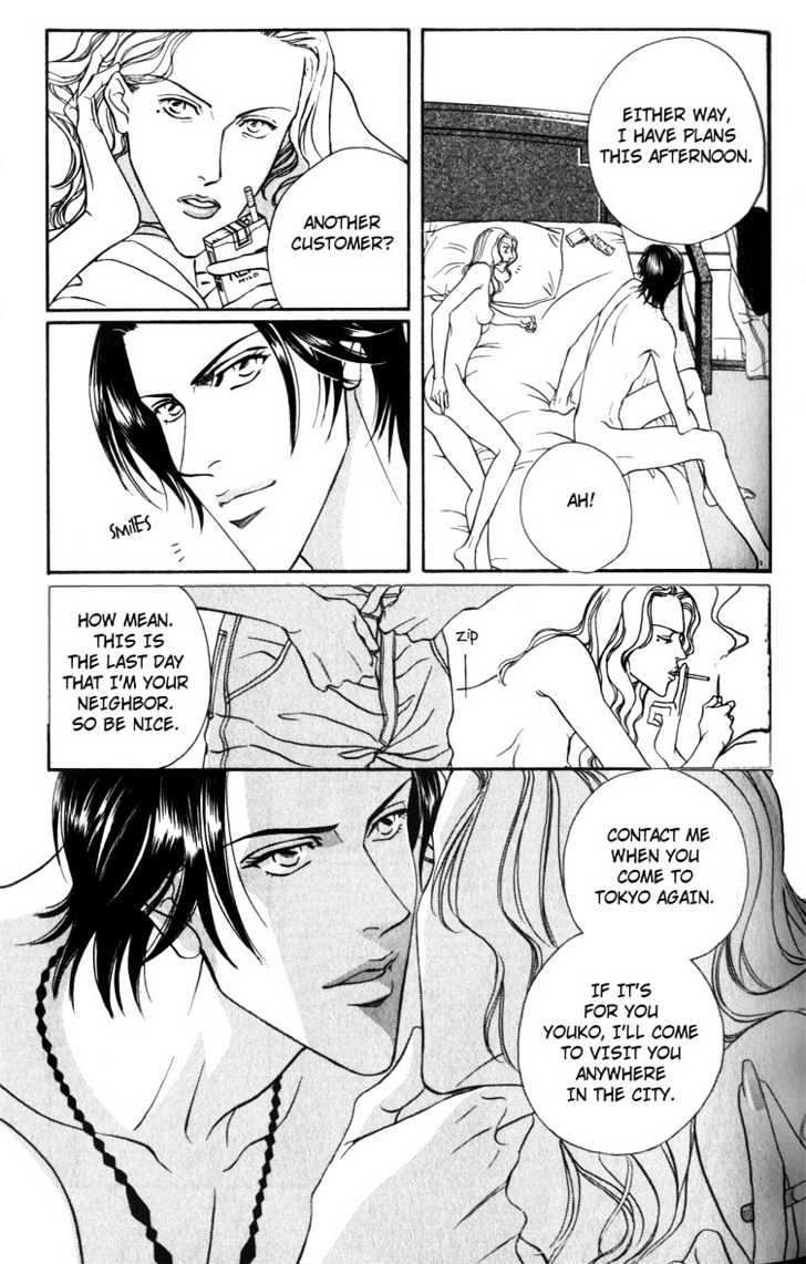 Umaimon Kuwasero! Vol.1 Chapter 4.5 : One Shot ~ A Man You Can T Resist - Picture 3