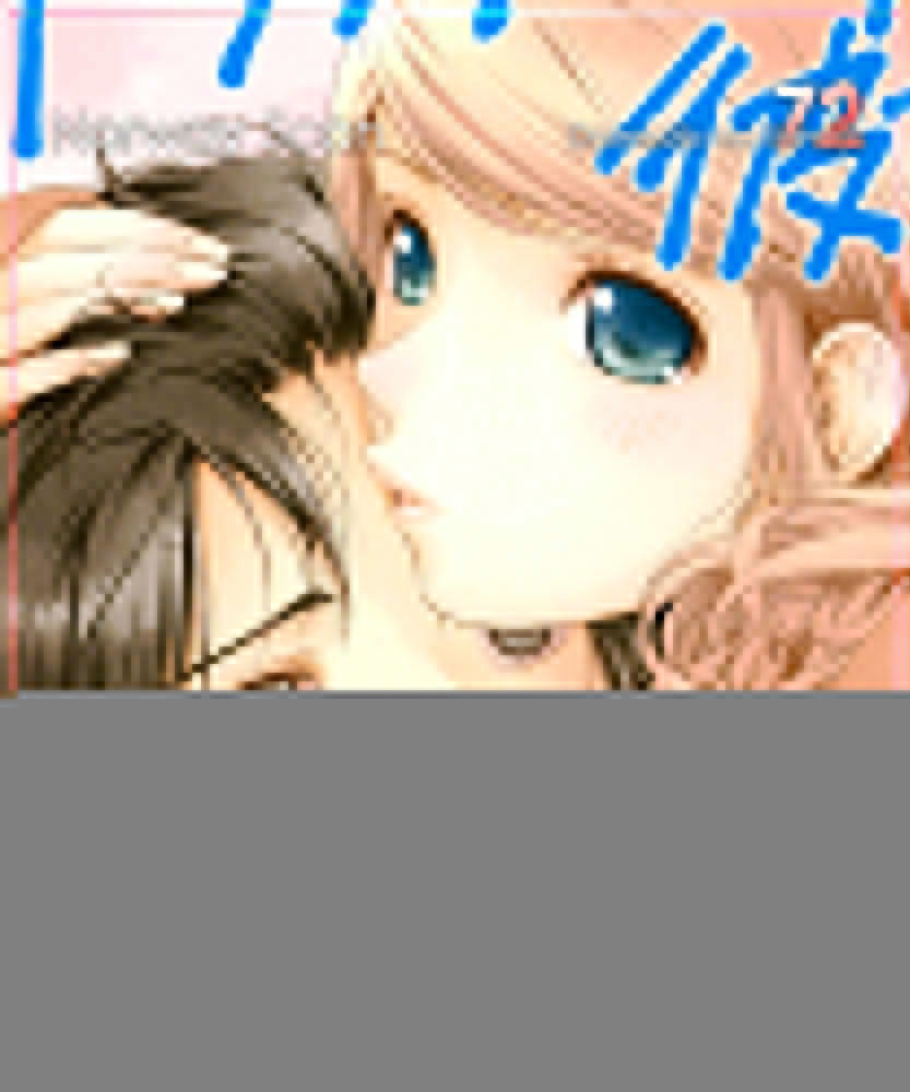 Domestic Na Kanojo Chapter 72 : The Cinderella In The Bed - Picture 1