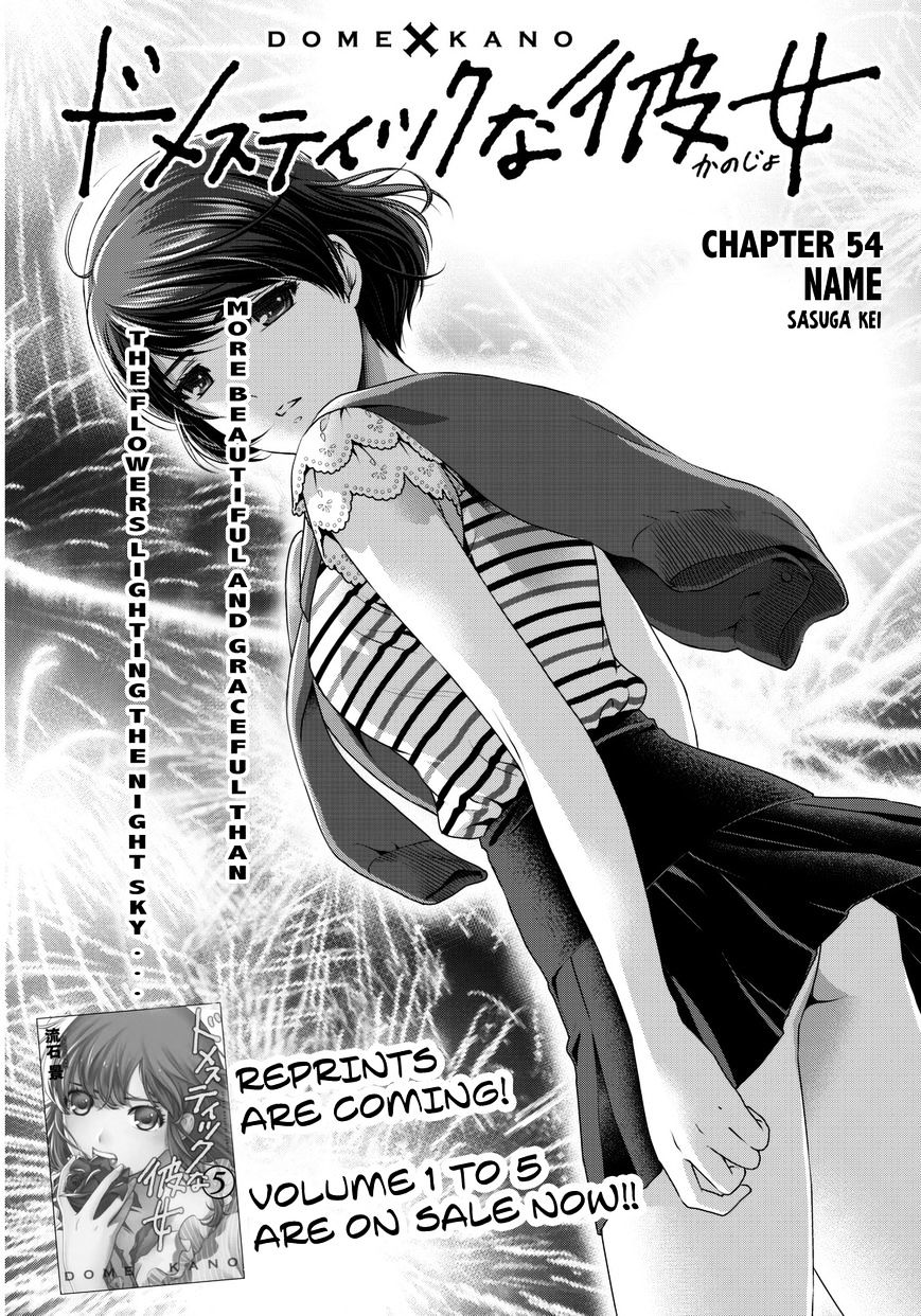 Domestic Na Kanojo Chapter 54 : Name - Picture 2