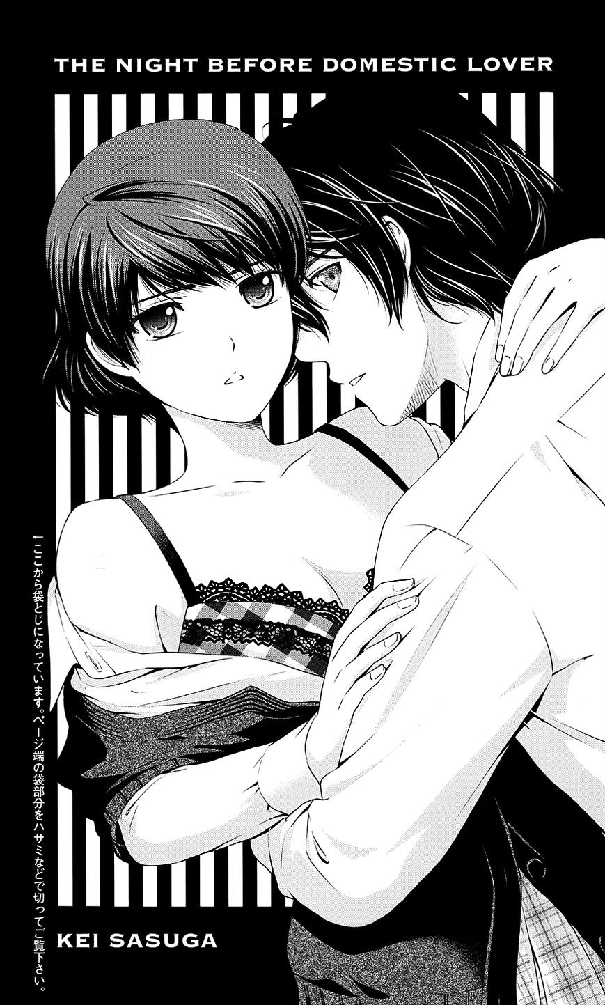 Domestic Na Kanojo Chapter 35.5 : The Night Before Domestic Lover(Fixed) - Picture 1