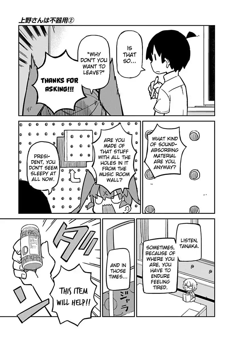 Ueno-San Wa Bukiyou Chapter 18: Concentrate Luna-D Pill - Picture 3