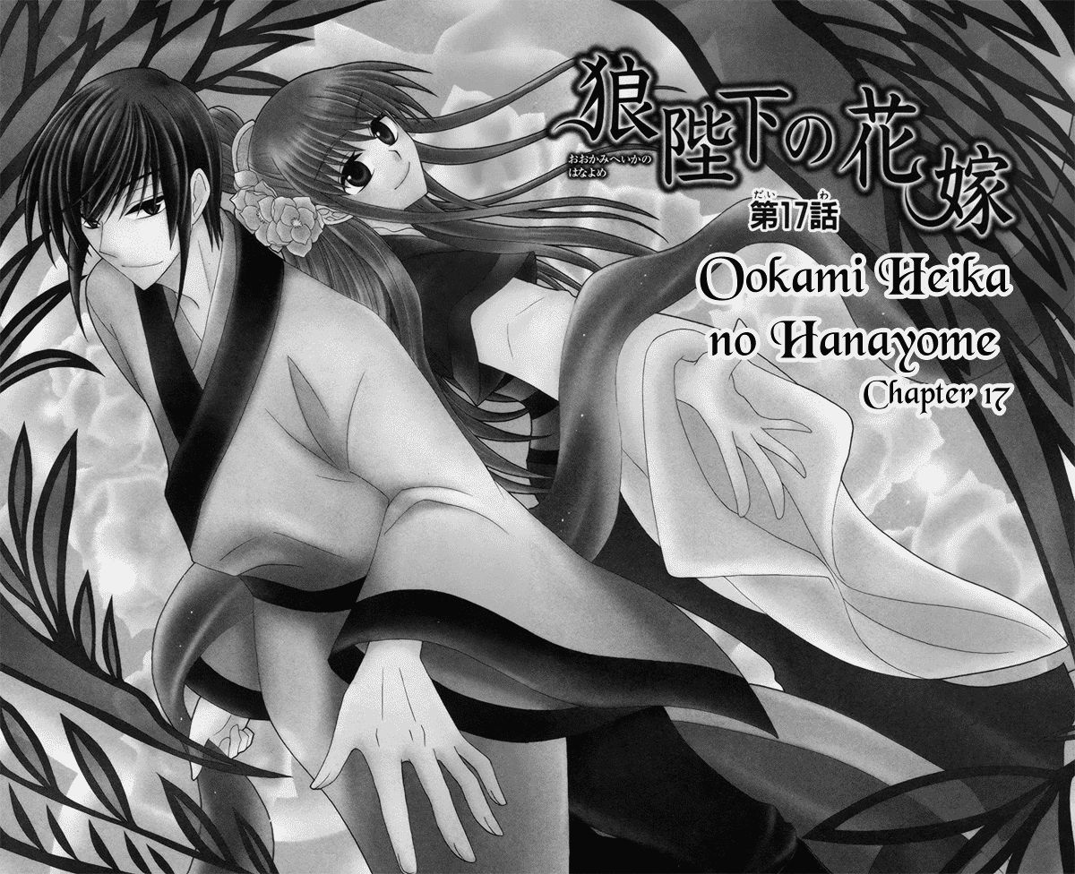 Ookami-Heika No Hanayome - Page 3