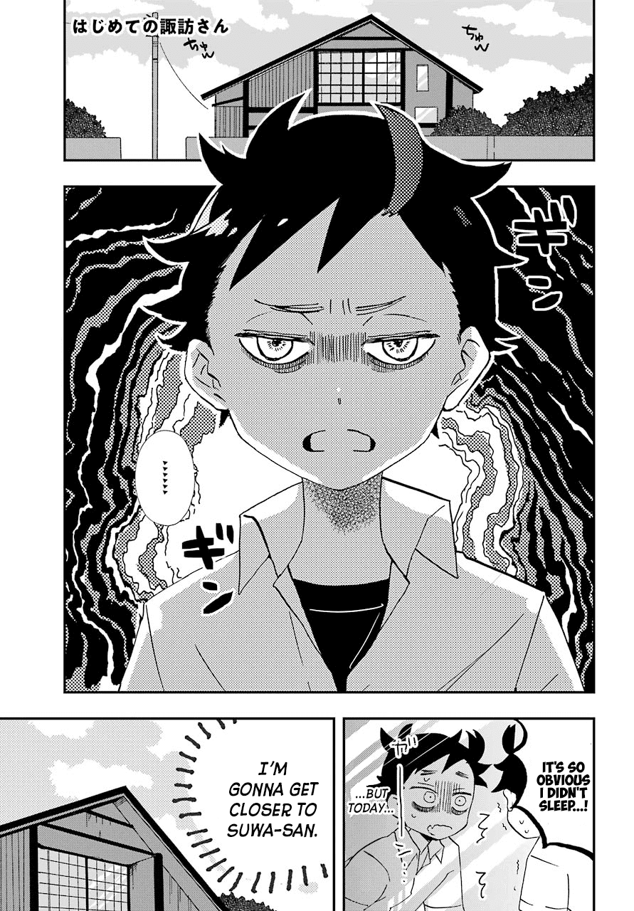 Hajimete No Suwa-San - Page 1
