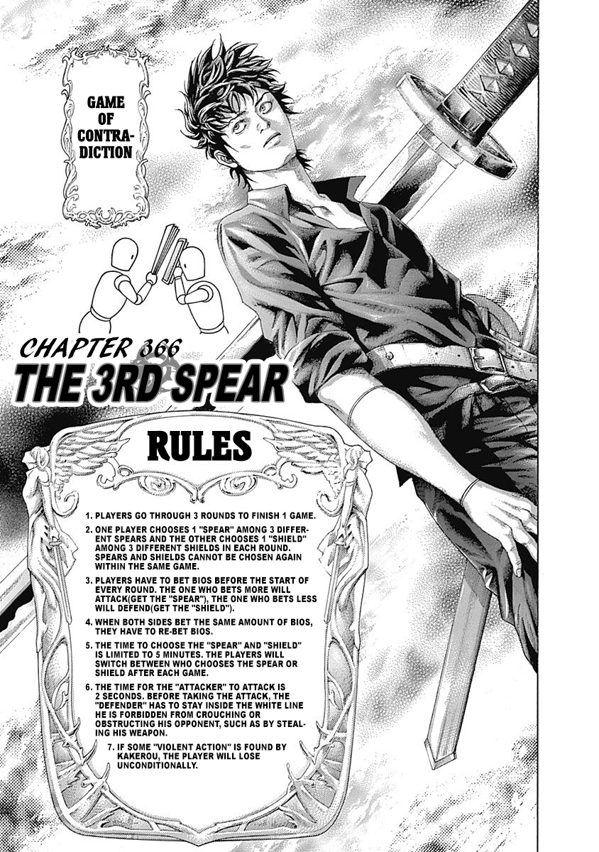 Usogui Chapter 366: The 3Rd Spear - Picture 1