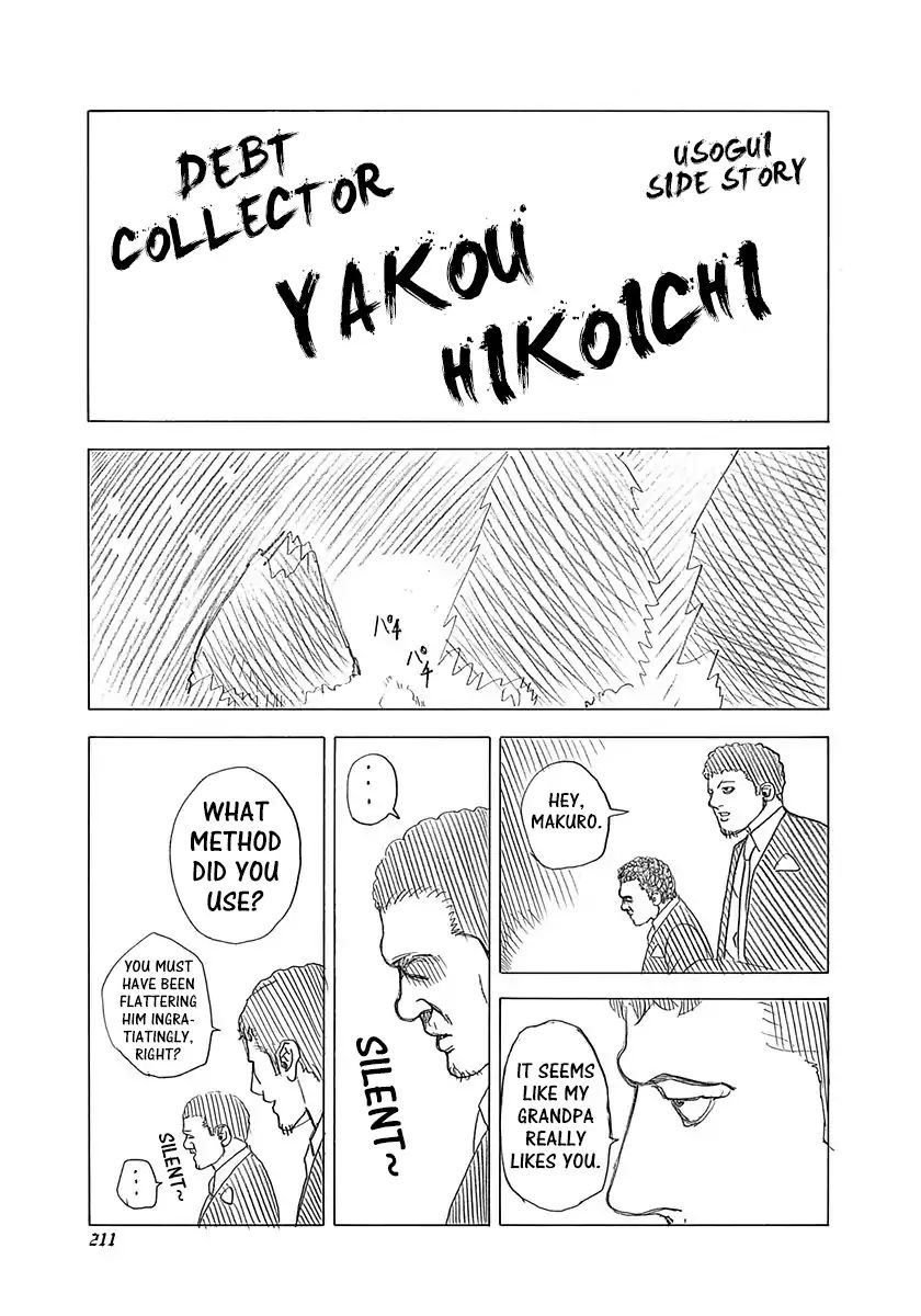 Usogui Chapter 306.5: Volume 28 Side Story - Picture 1