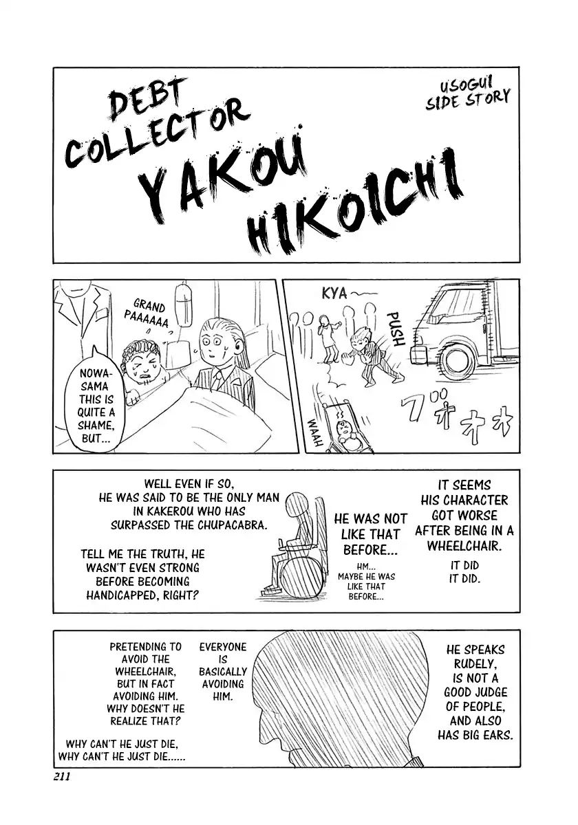 Usogui Chapter 284.5: Volume 26 Side Story - Picture 1