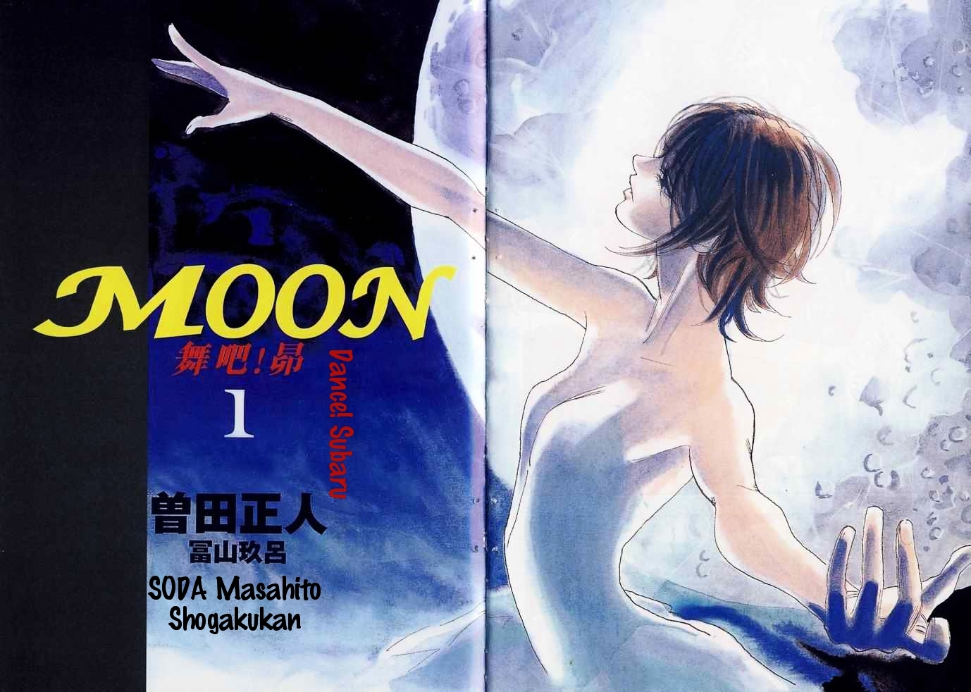 Moon Vol.1 Chapter 1 - Picture 1