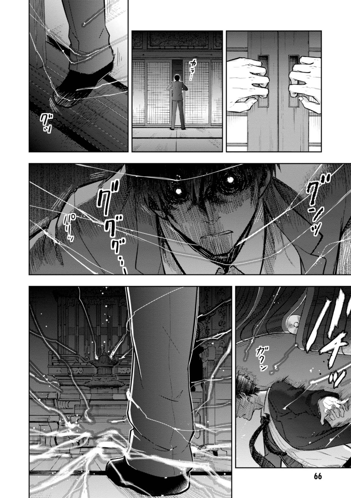 Fate/stay Night - Heaven's Feel Vol.5 Chapter 28 - Picture 1
