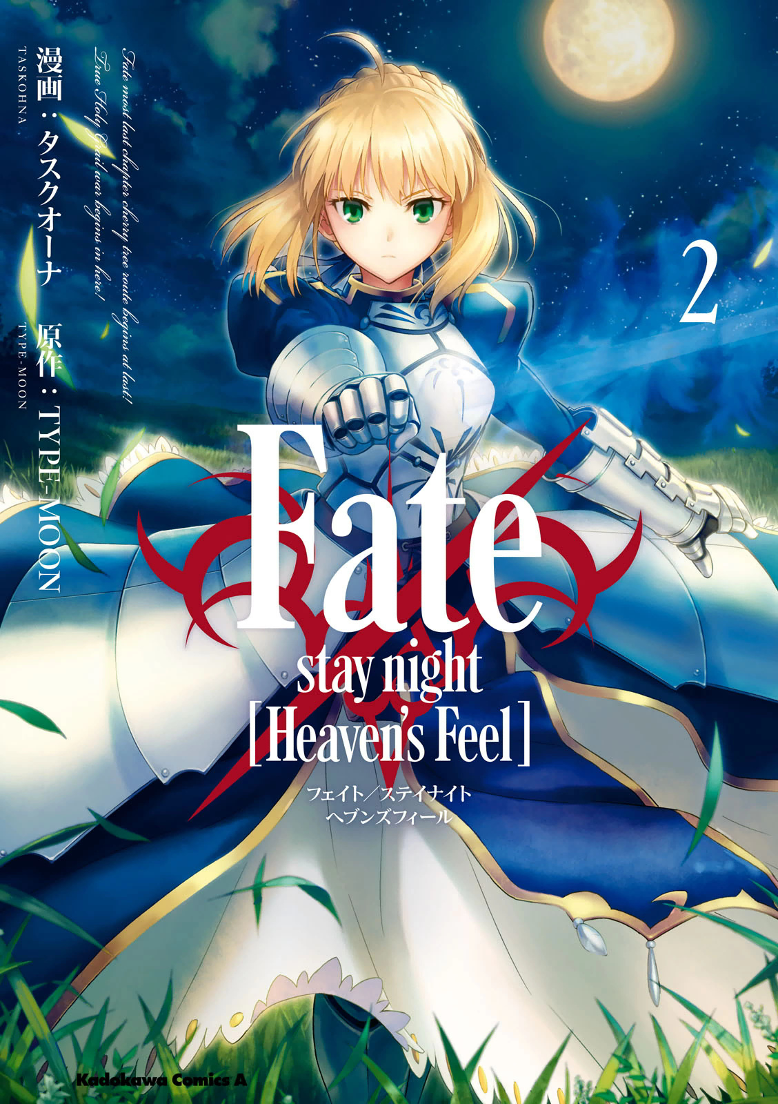 Fate/stay Night - Heaven's Feel Vol.0 Chapter 3: Day 3 / Night Of Fate (1) - Picture 1