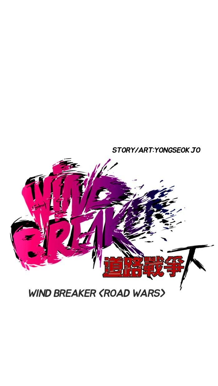 Wind Breaker - Page 4