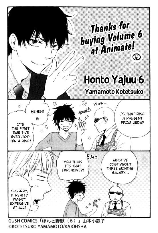 Honto Yajuu - Page 3