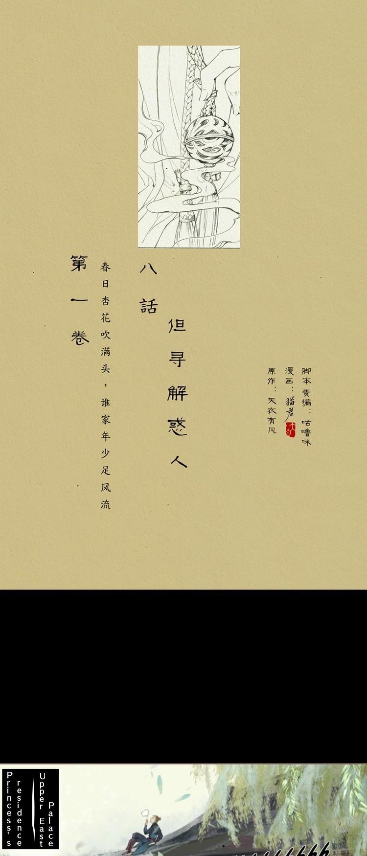 Feng Qiu Huang - Page 2