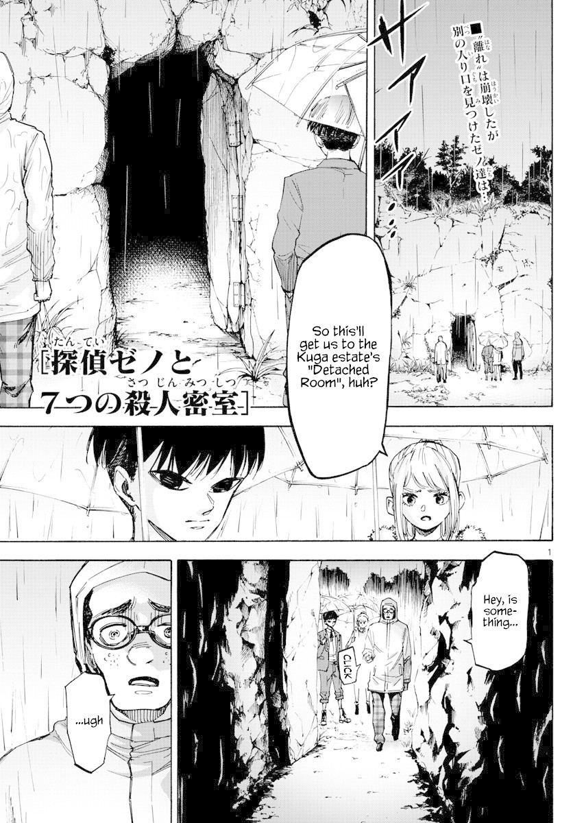 Detective Xeno And The Seven Locked Murder Rooms Chapter 39: Gate To Paradise 4 - Picture 1