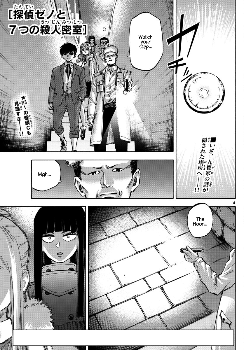 Detective Xeno And The Seven Locked Murder Rooms Chapter 37: Gate To Paradise 2 - Picture 3