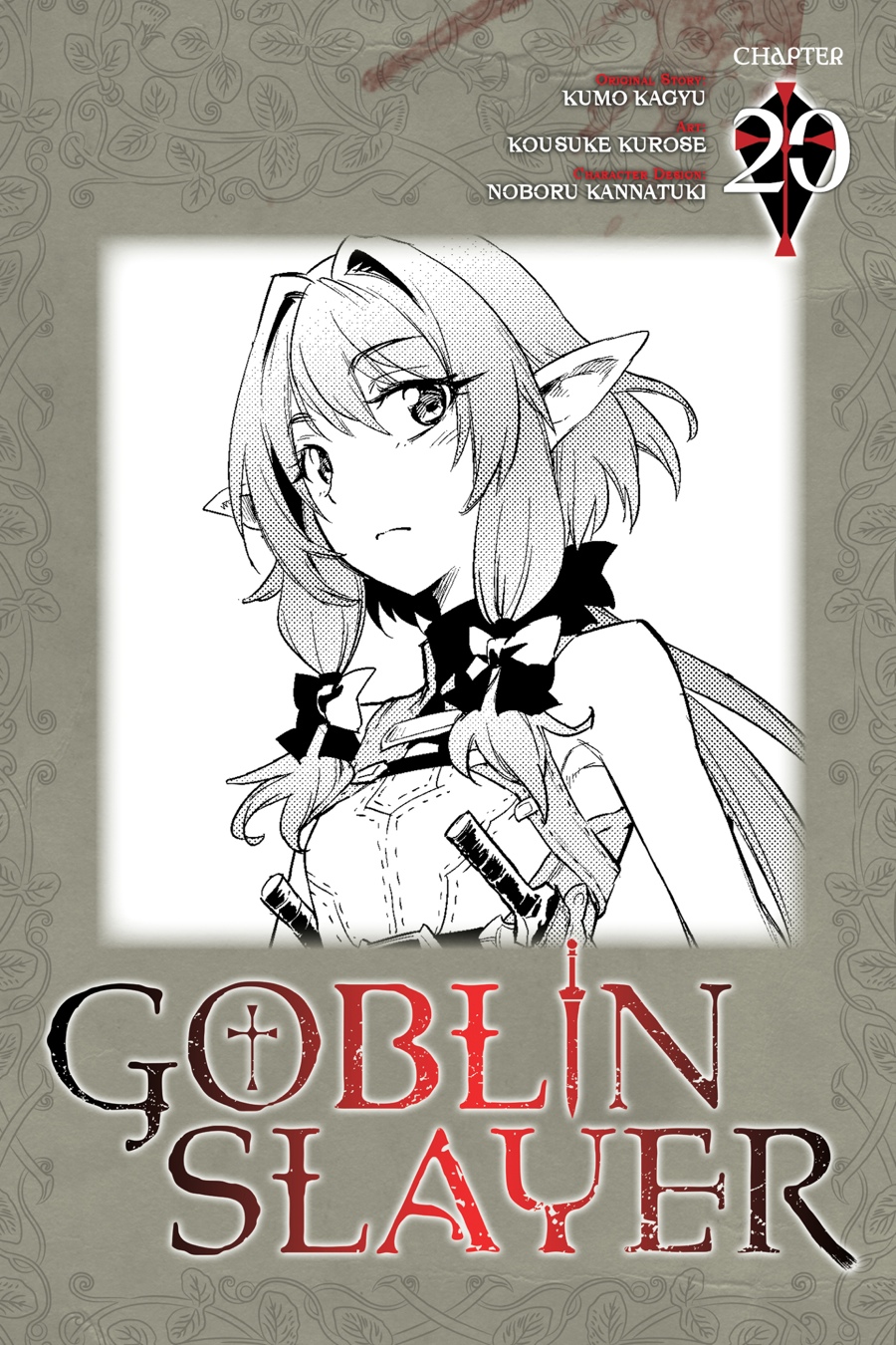 Goblin Slayer Chapter 20 - Picture 1