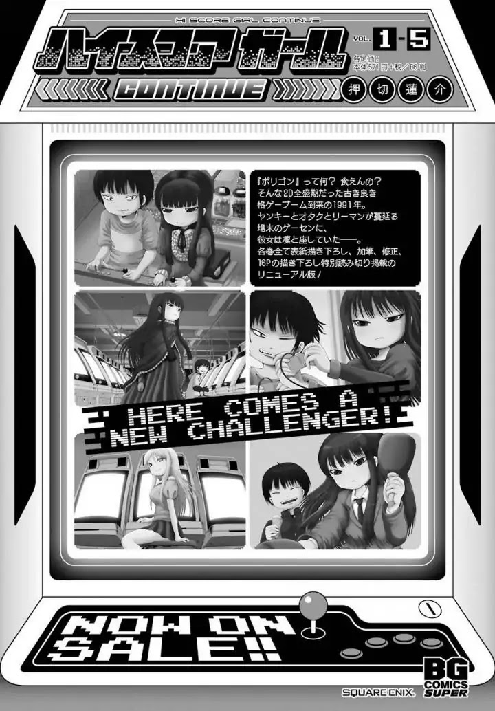 High Score Girl Chapter 57: 57 - Credit - Picture 2