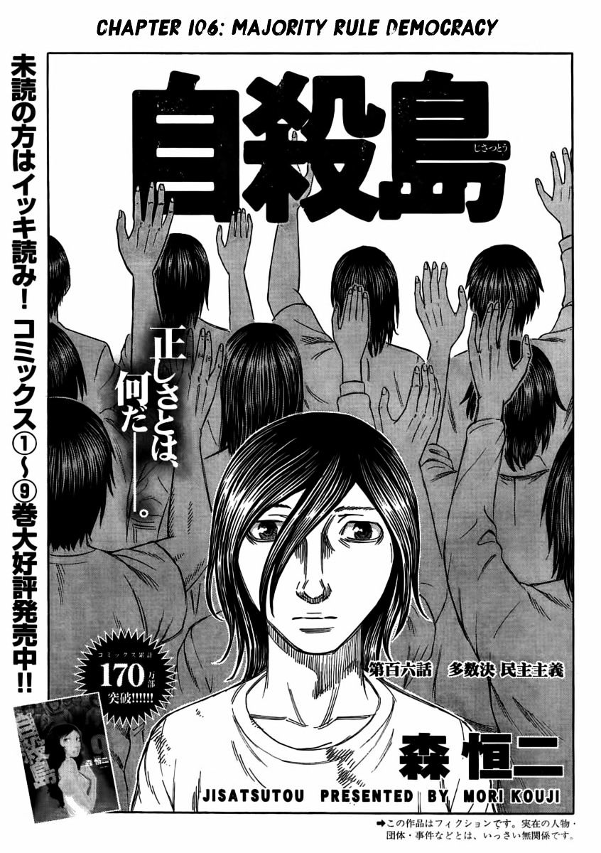 Suicide Island Vol.11 Chapter 106 - Picture 3