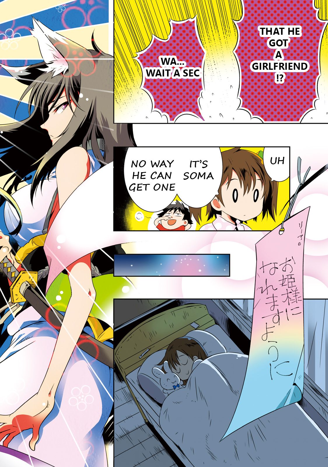 Kono Sekai Ga Game Da To, Ore Dake Ga Shitteiru Chapter 16.1 - Picture 2