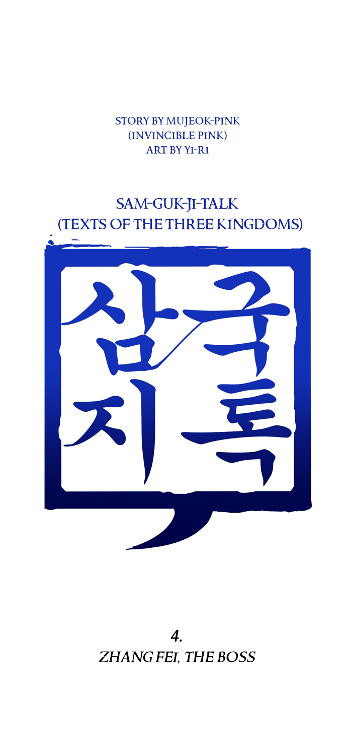 Texts Of The Three Kingdoms Vol.1 Chapter 4: Zhang Fei, The Boss - Picture 2