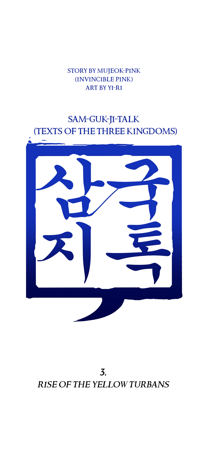 Texts Of The Three Kingdoms - Page 2