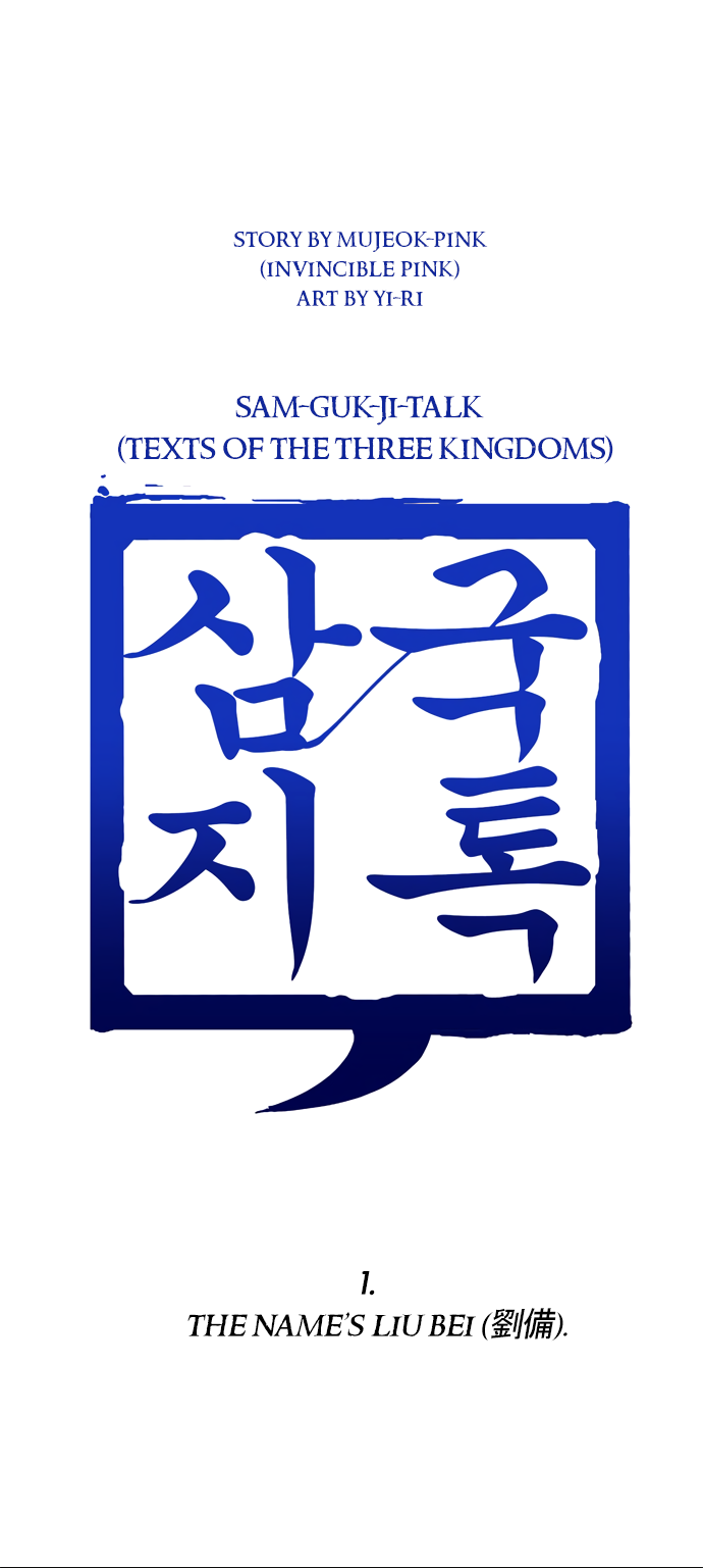 Texts Of The Three Kingdoms Vol.1 Chapter 1: The Name's Liu Bei - Picture 2