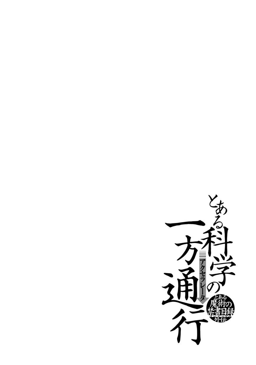 Toaru Majutsu No Kinsho Mokuroku Gaiden - To Aru Kagaku No Ippou Tsuukou Chapter 29 - Picture 1