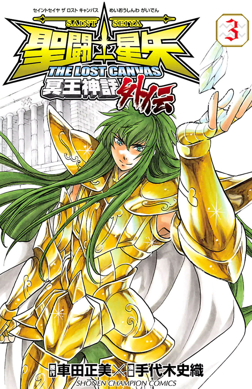 Saint Seiya - The Lost Canvas - Meiou Shinwa Gaiden Chapter 19 : The Magician Of Ice - Picture 1