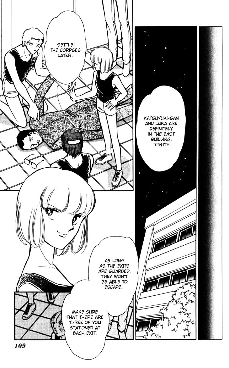 Umi No Yami, Tsuki No Kage - Page 2
