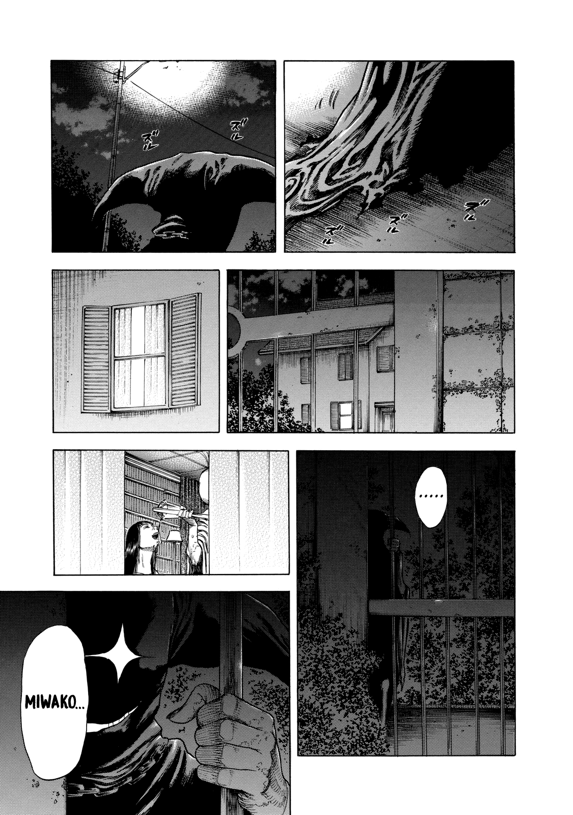 Shigahime - Page 1