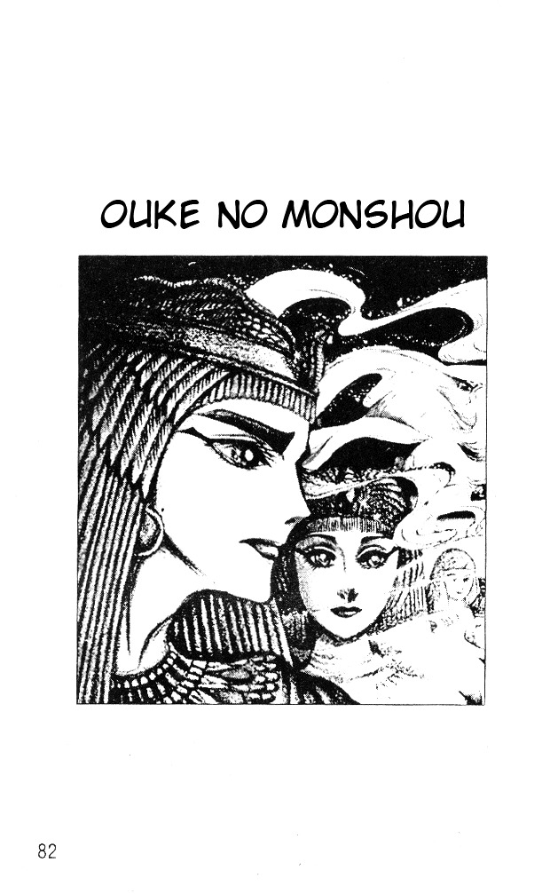 Ouke No Monshou Vol.13 Chapter 51 - Picture 3