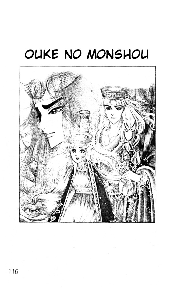 Ouke No Monshou Vol.12 Chapter 48 - Picture 3