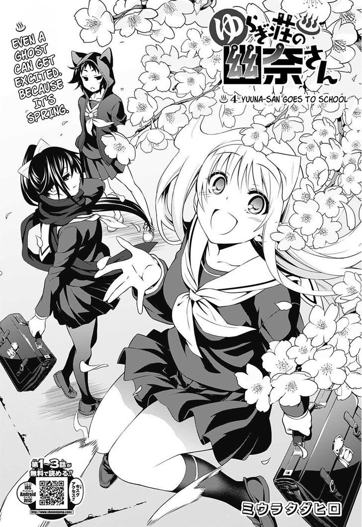 Yuragi-Sou No Yuuna-San Vol.1 Chapter 4 : Yuuna-San Goes To School - Picture 1