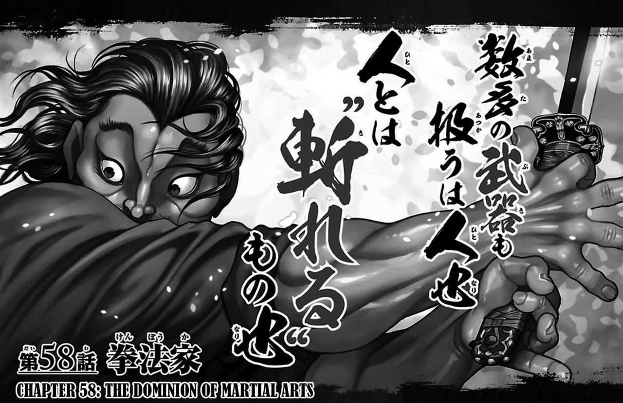 Baki Dou Chapter 58 - Picture 1