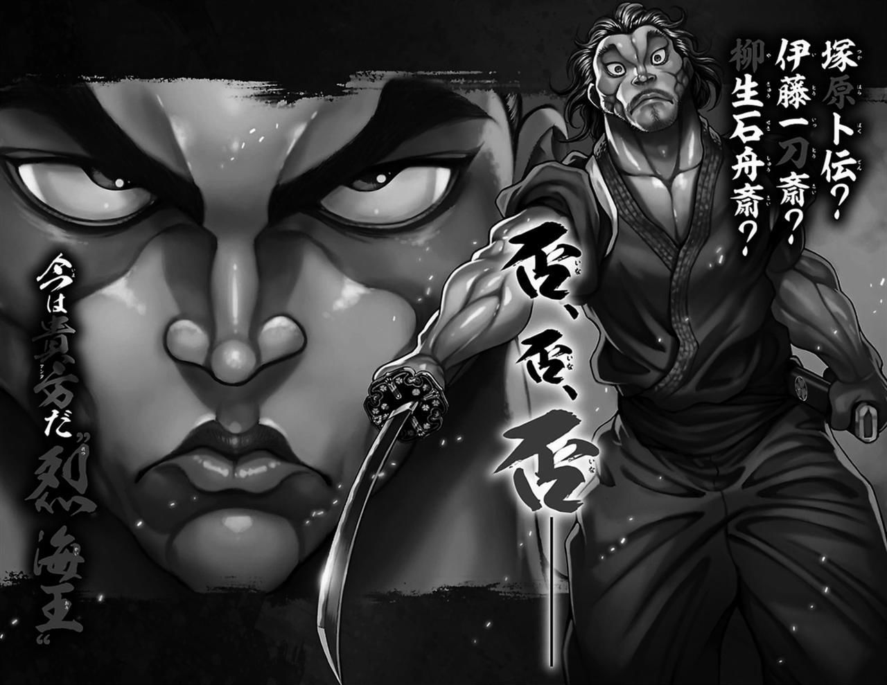 Baki Dou Chapter 58 - Picture 2