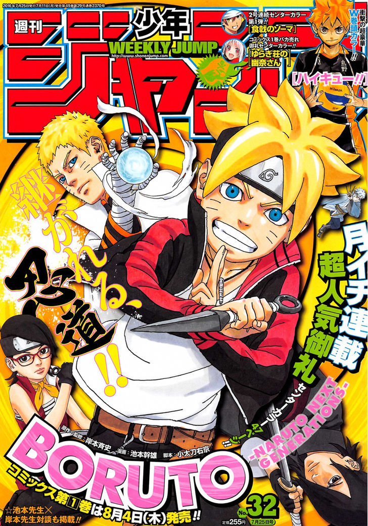 Boruto: Naruto Next Generations Chapter 3 - Picture 1