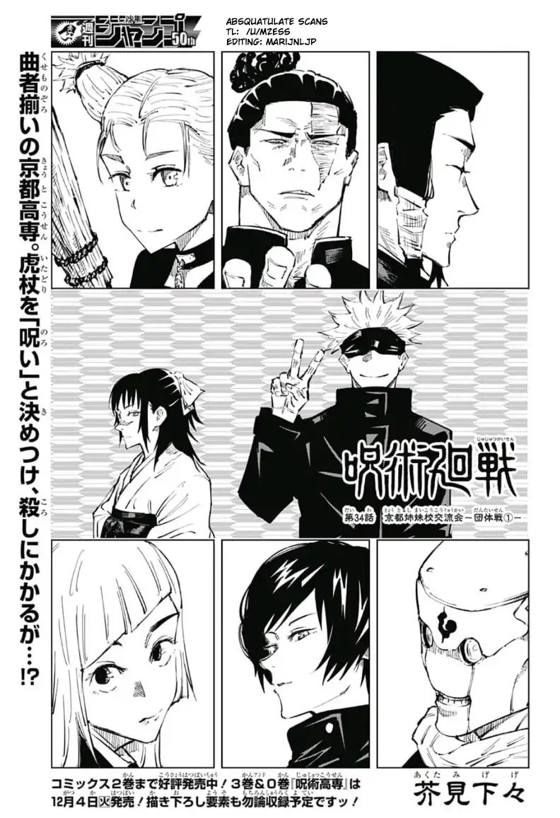 Jujutsu Kaisen Chapter 34: Exchange Festival With The Kyoto School - Team Battle 1 - Picture 1