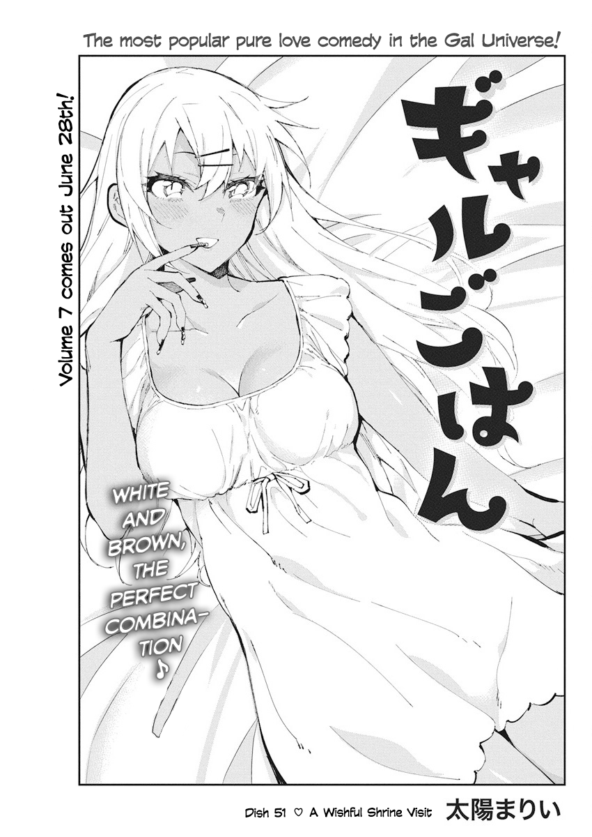 Gal Gohan Vol.8 Chapter 51: A Wishful Shrine Visit - Picture 1