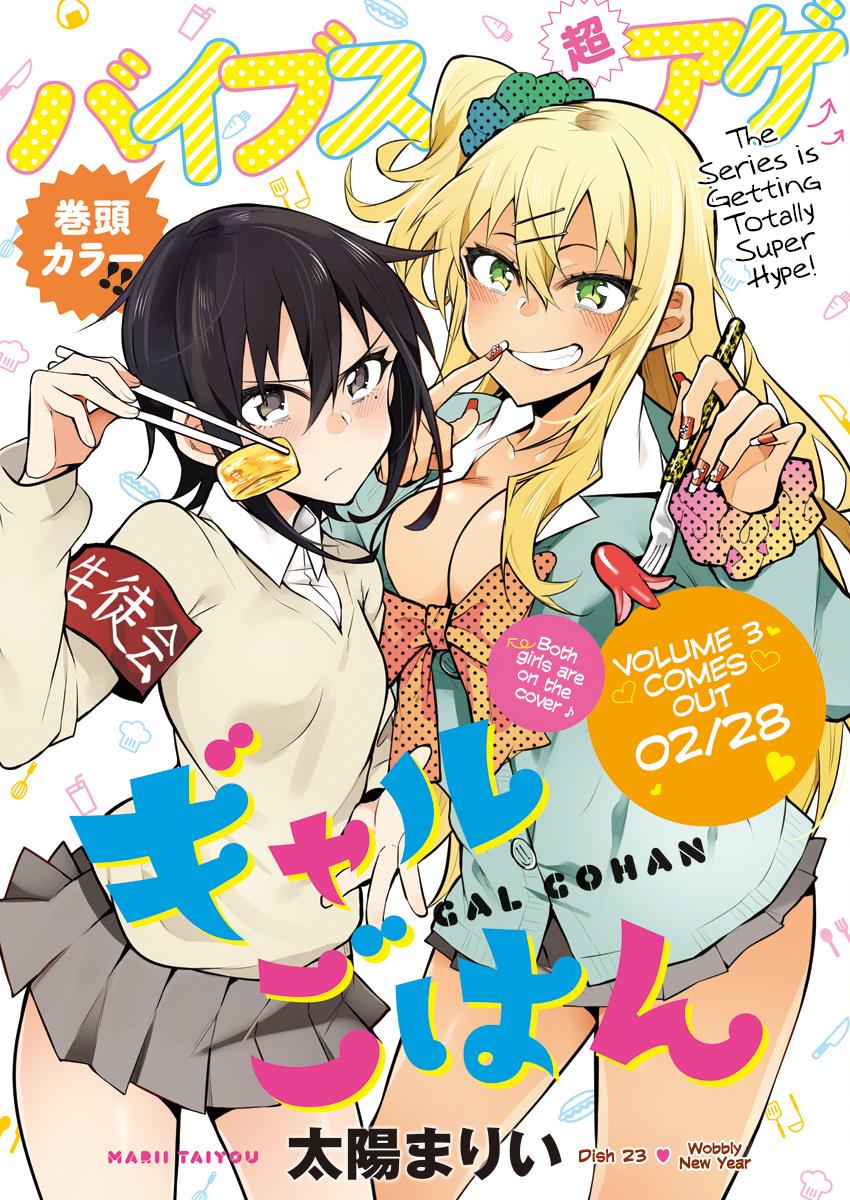 Gal Gohan Chapter 23 - Picture 1
