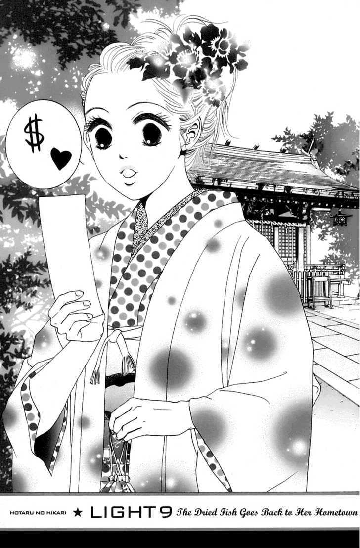 Hotaru No Hikari Vol.2 Chapter 9 : The Dried Fish Goes Back To Her Hometown - Picture 3