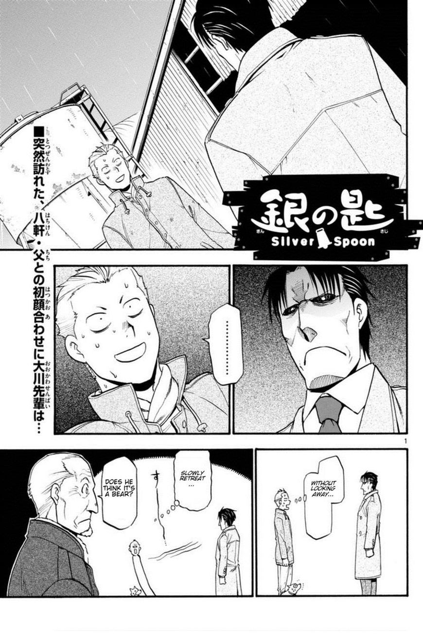 Gin No Saji Chapter 120 - Picture 2