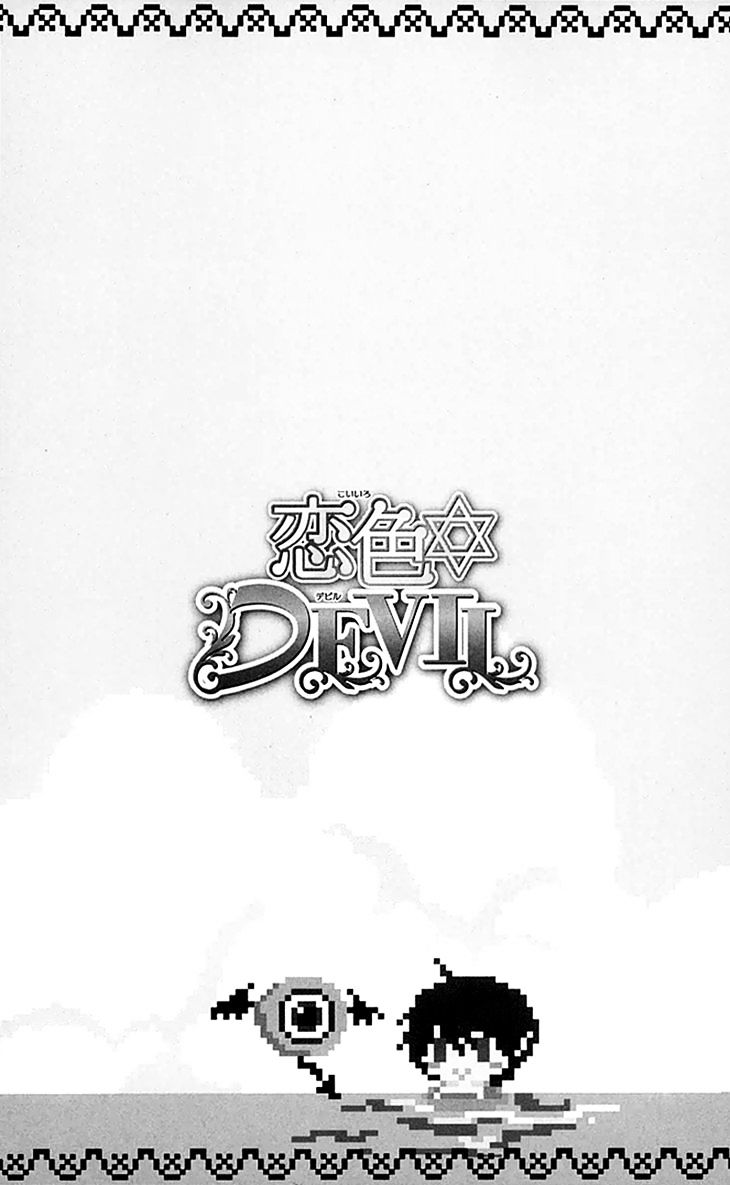 Koiiro Devil - Page 1