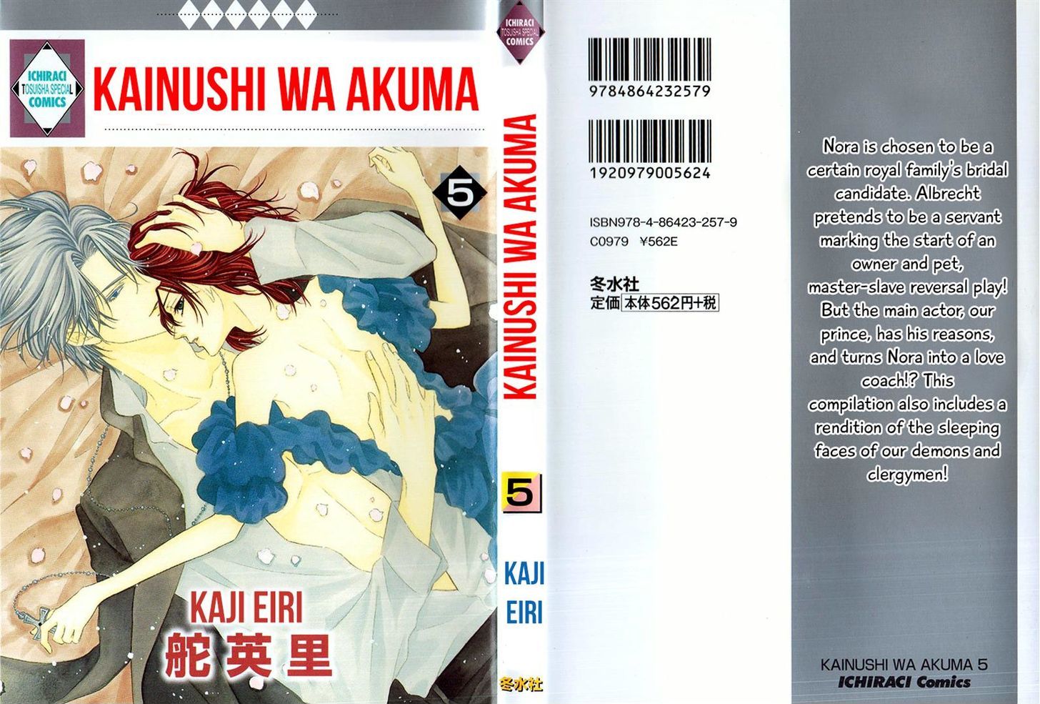 Kainushi Wa Akuma - Page 2