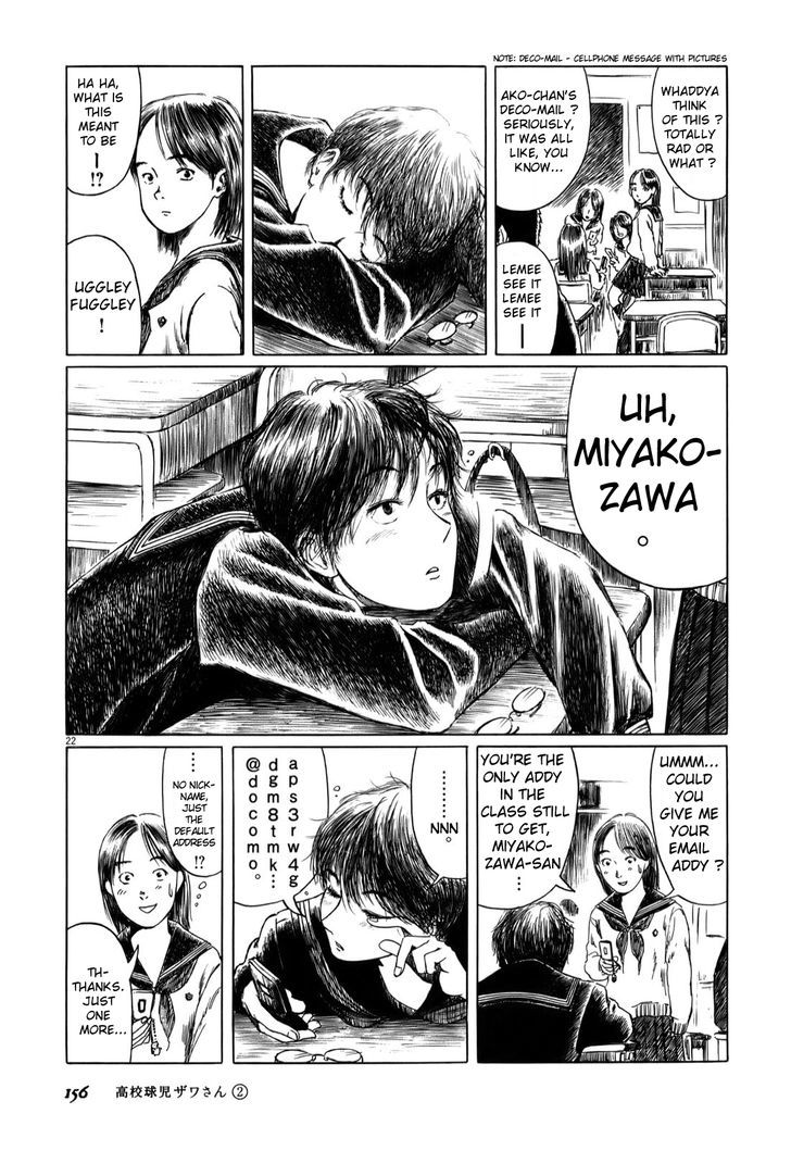 Koukou Kyuuji Zawa-San - Page 2