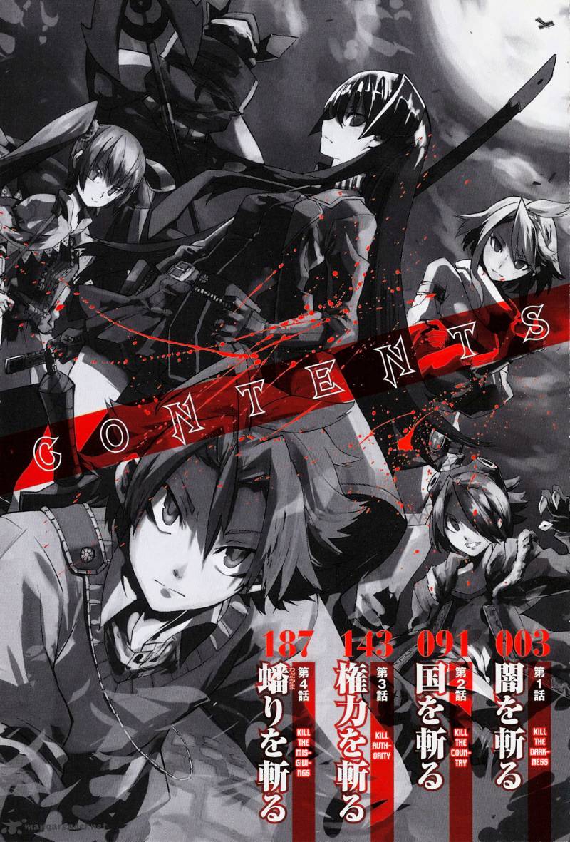 Akame Ga Kill! Chapter 1 : Kill The Darkness - Picture 3